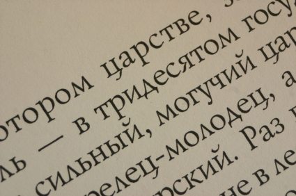 Russian language Russian language